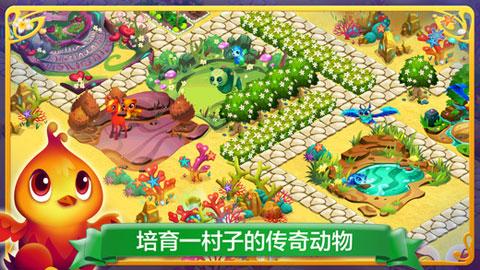 金刚鹦鹉逃生